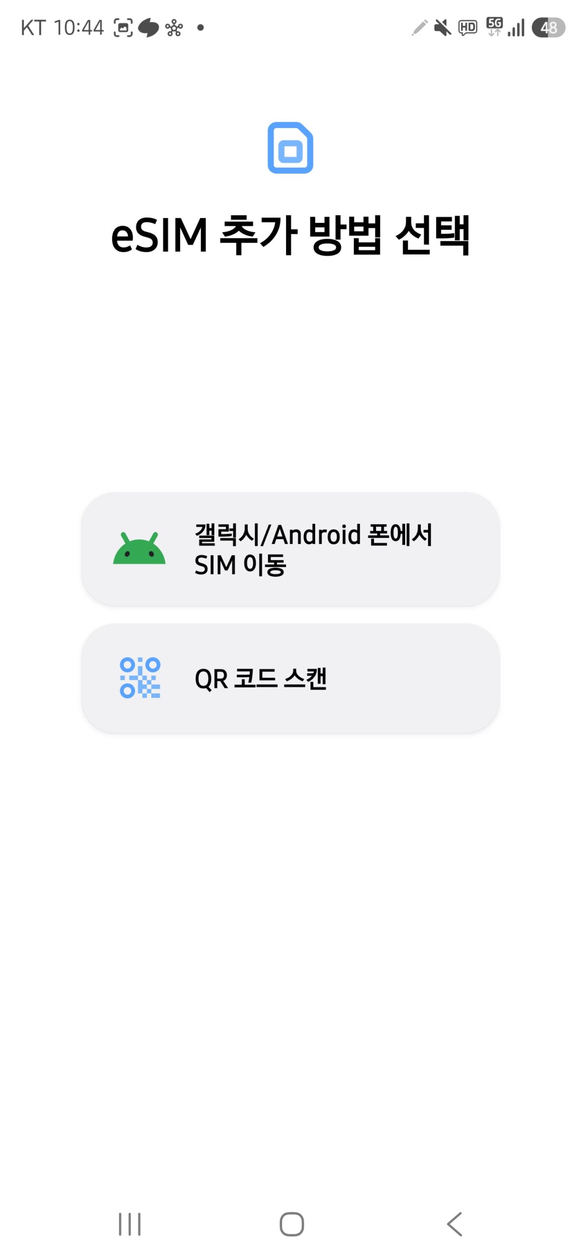 Samsung Galaxy eSIM setup screen offering transfer from another Android phone or QR-code scanning.