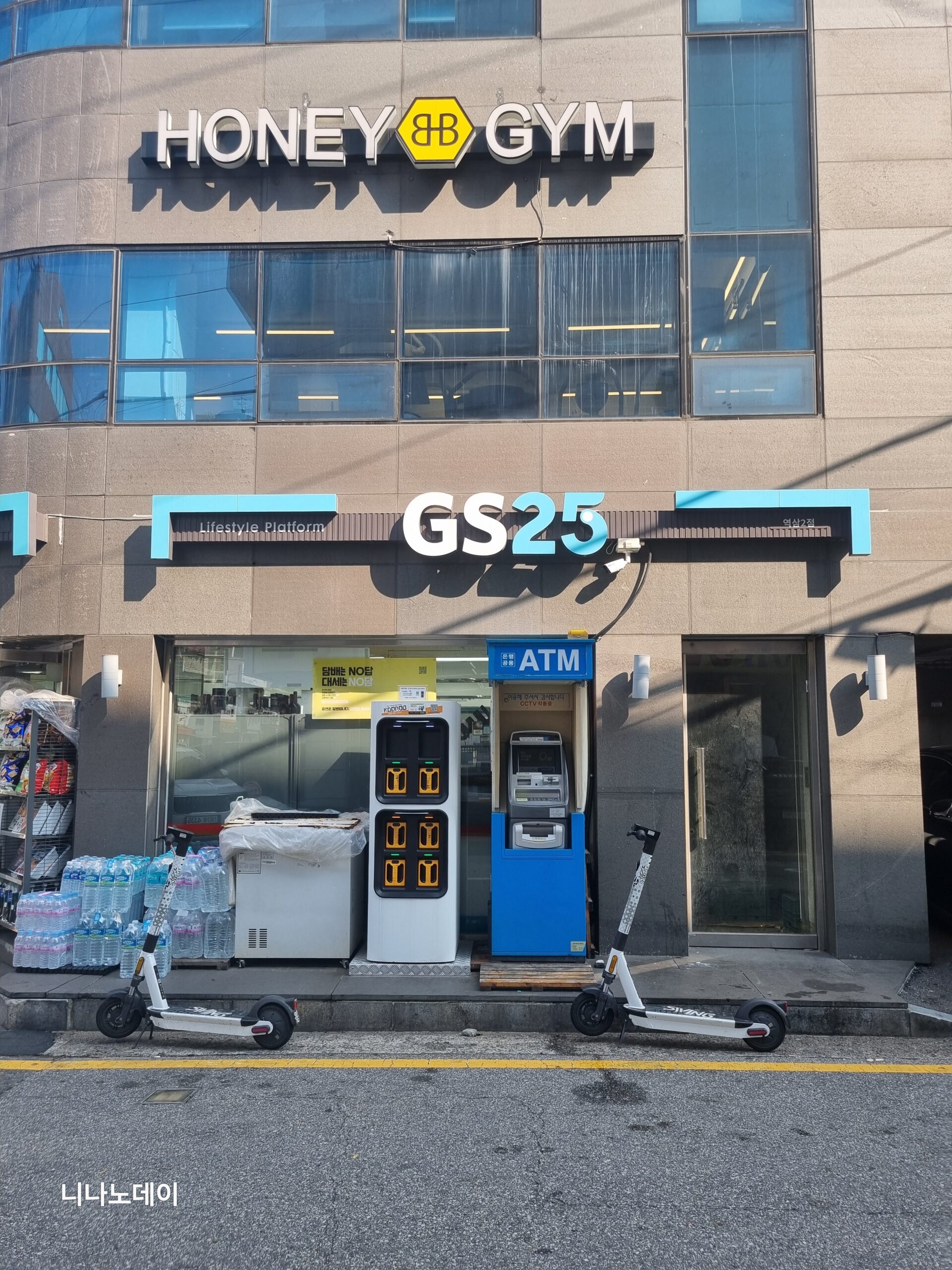 Exterior of a GS25 convenience store with a large blue-and-white store sign.