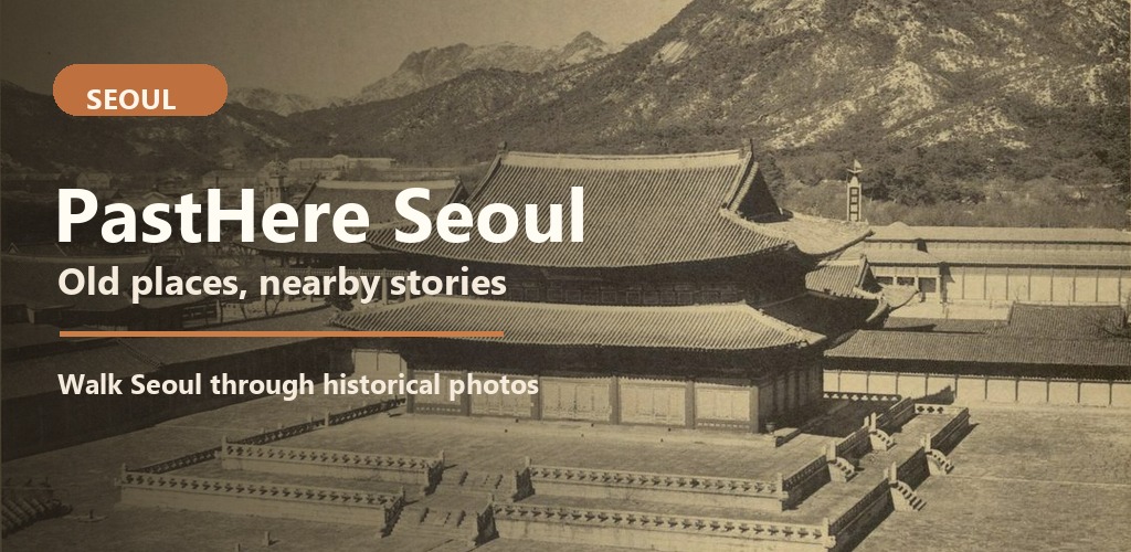 PastHere Seoul feature graphic showing an archival view of Gyeongbokgung Palace with the words Old places, nearby stories.