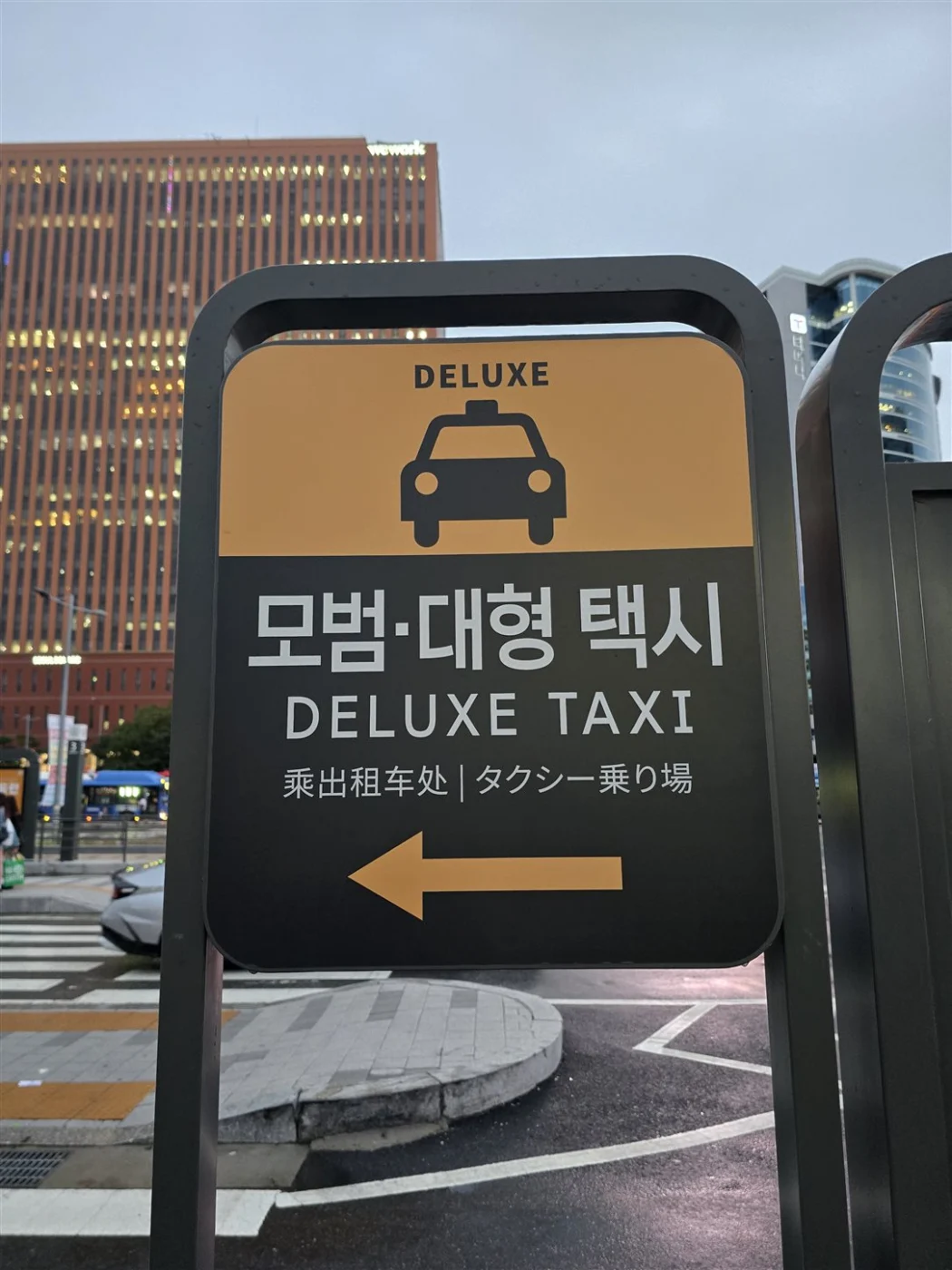 A Seoul Station sign for deluxe and large taxis (모범·대형택시)