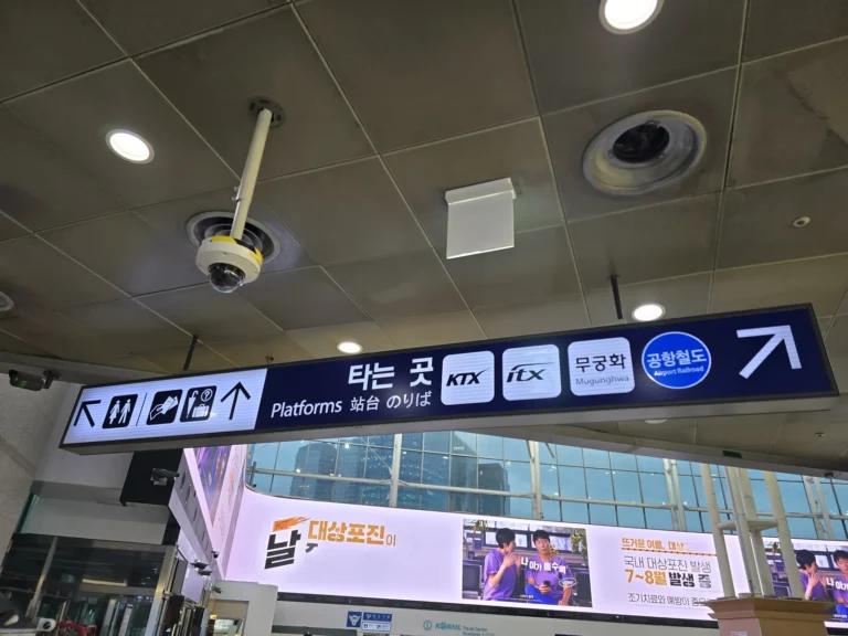 首爾站雙語指示牌，指向列車月台、KTX、ITX、無窮花號與機場鐵路。