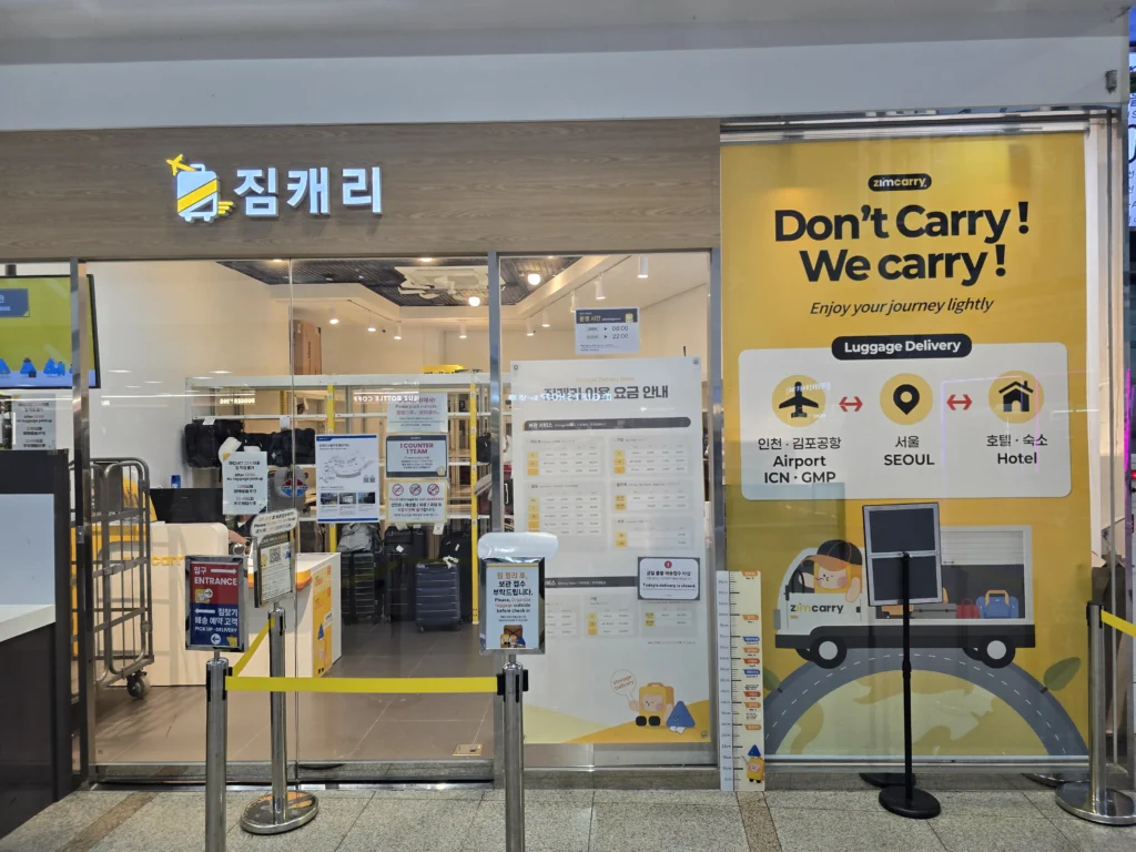 首爾站 Zimcarry 櫃檯、韓文名稱及黃色配送招牌。