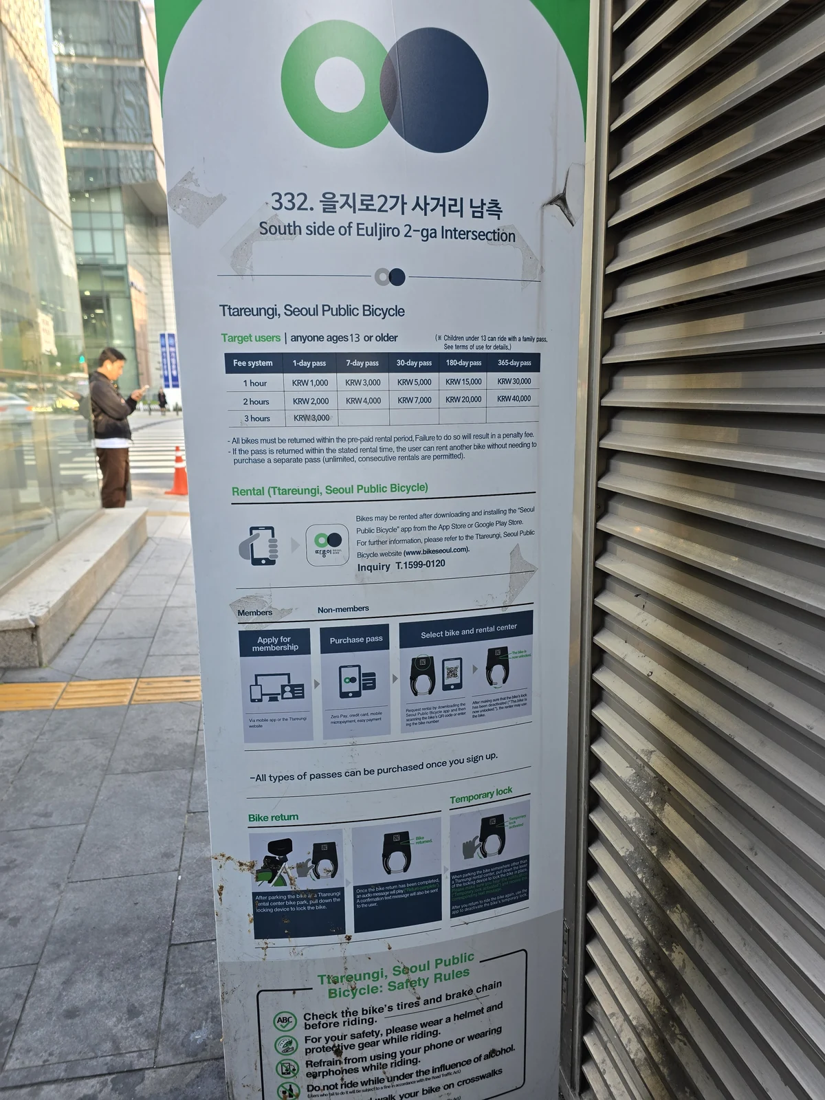 乙支路2街路口 Ttareungi332號站牌的英文面，列出租借價格、取車與還車步驟
